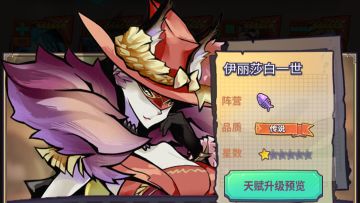 【骑士前瞻】伊丽莎白一世