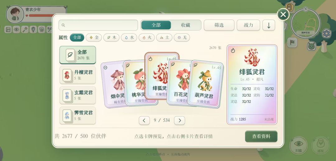 我的聚光灯新游戏!上!线!啦! 4