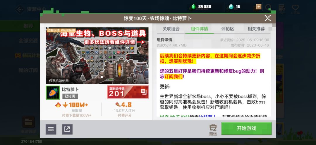 终于换到了 5
