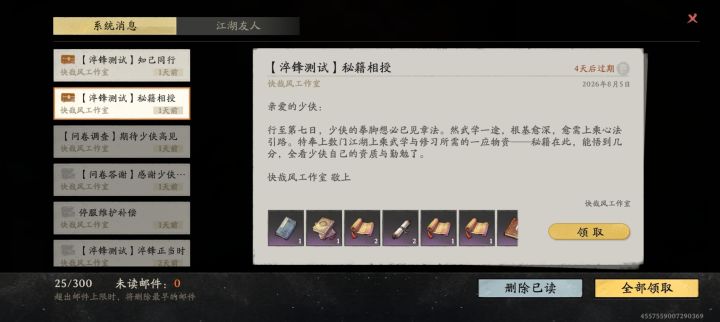 能不能判门啊？截图