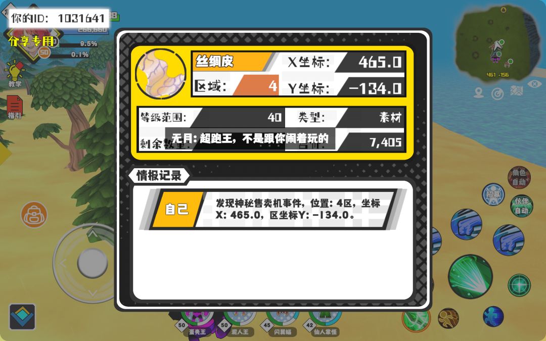 事件分享 1