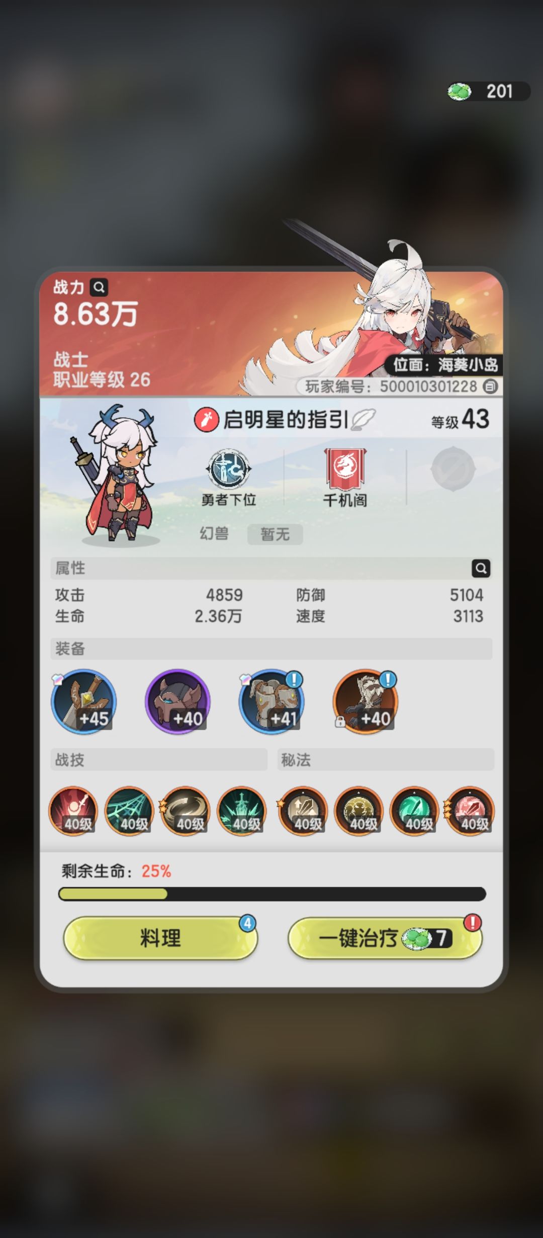 越战力 1.4万 过山四 2