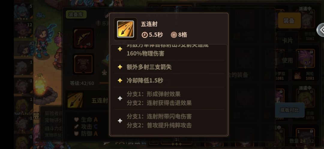 五连射和禁锢套 1
