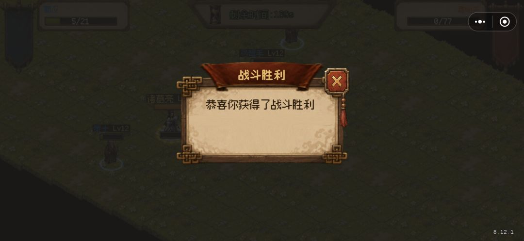 单武将速刷嘉峪关 3