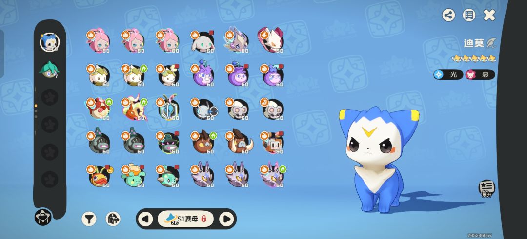 S1赛季结算 2