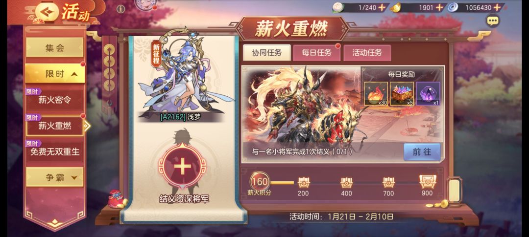 求结义 1