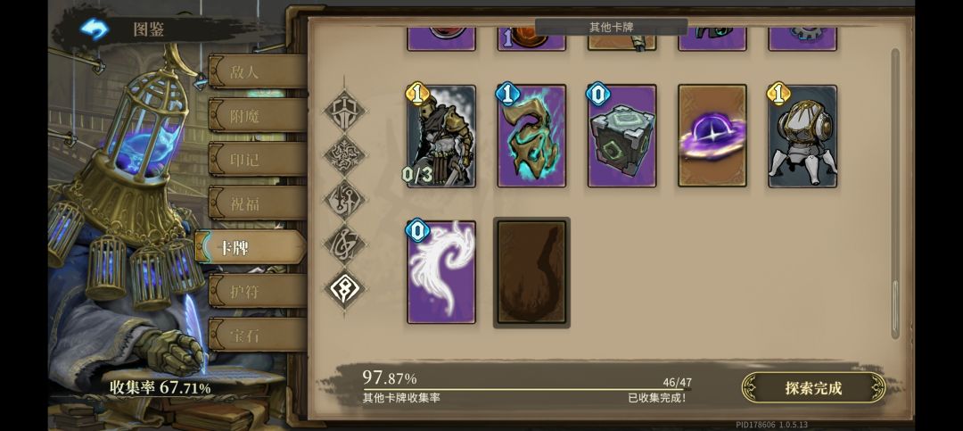 求助,这几个图鉴是啥? 1