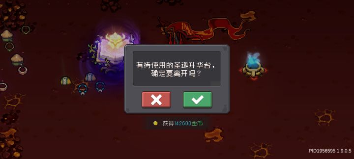 满级100后这台子的提示能不能取消截图