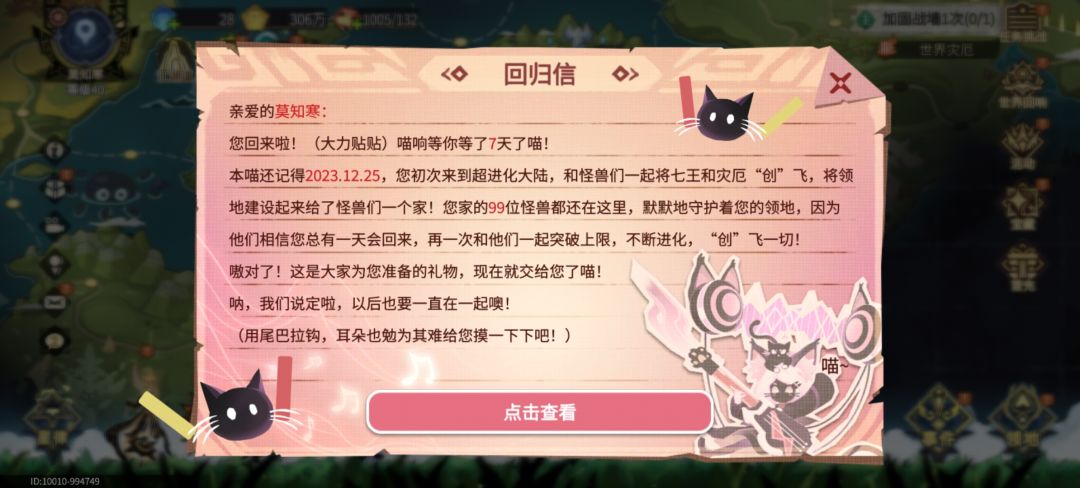 回归礼 2