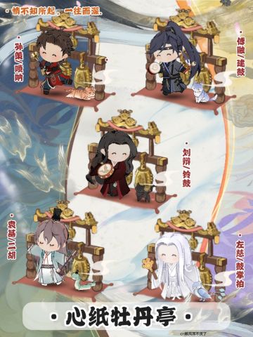 代号鸢✖️心纸君｜游园惊梦奇谭💗