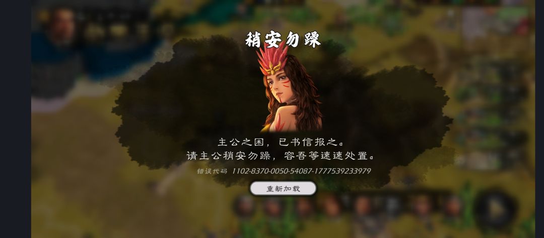 移动单位后错误代码,重进也还是这样 1