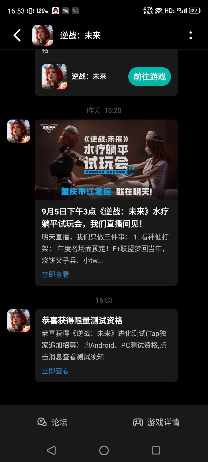 终于有资格了截图