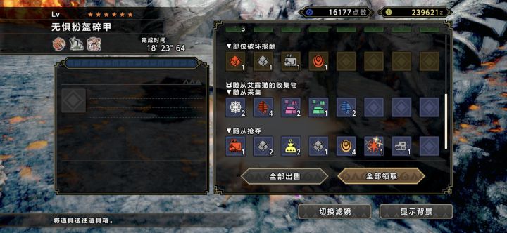 一局两个宝玉两个逆鳞，爽！截图
