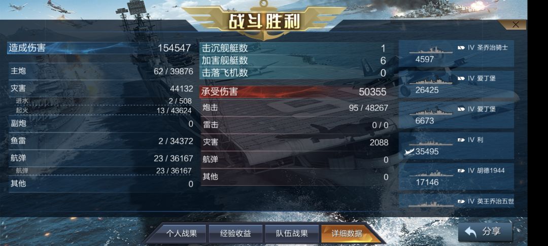 叠灾糕手 2