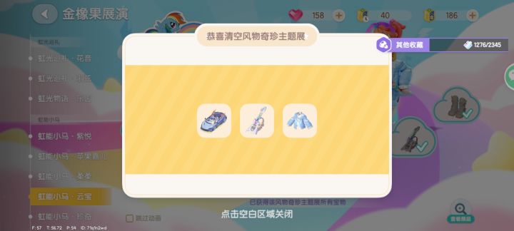 谁懂啊 心动小镇周年庆的快乐截图