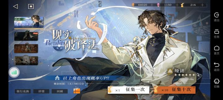 不抽卡3个月05天截图