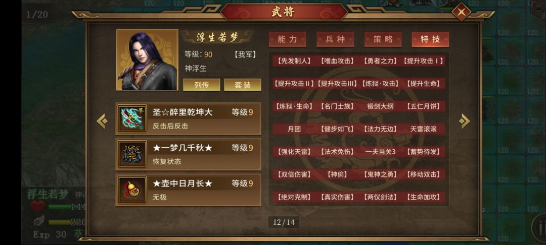 司马炸塔3500层 2