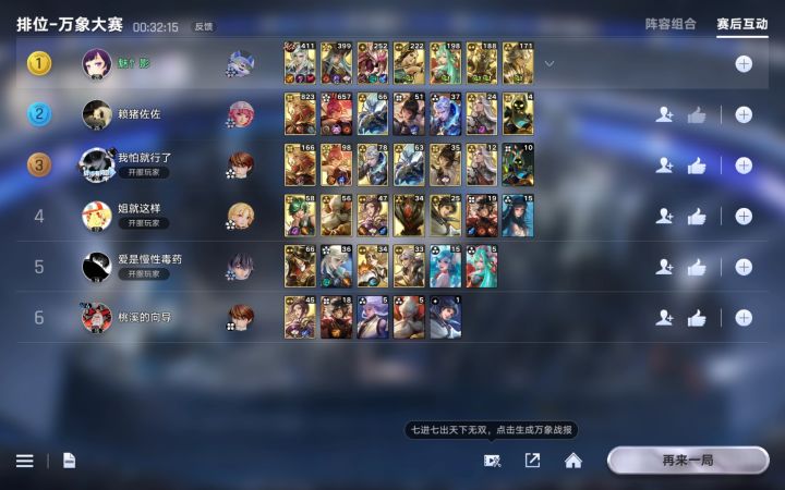 李信也不行啊截图
