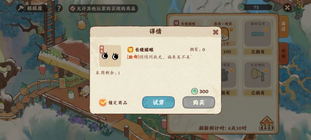 萝萝古镇兄妹幻形 3