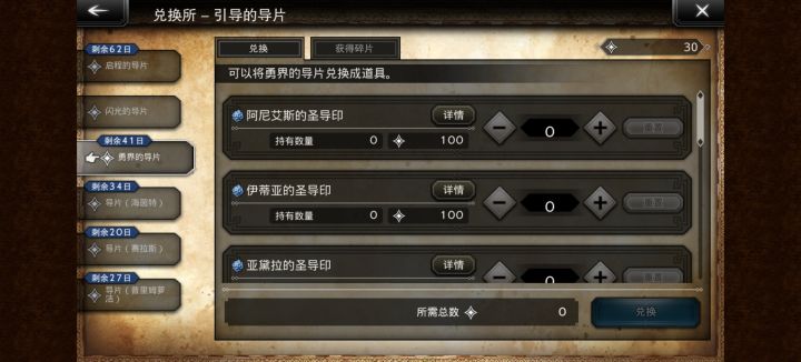 免费30抽的这个导片可以留着吗？截图