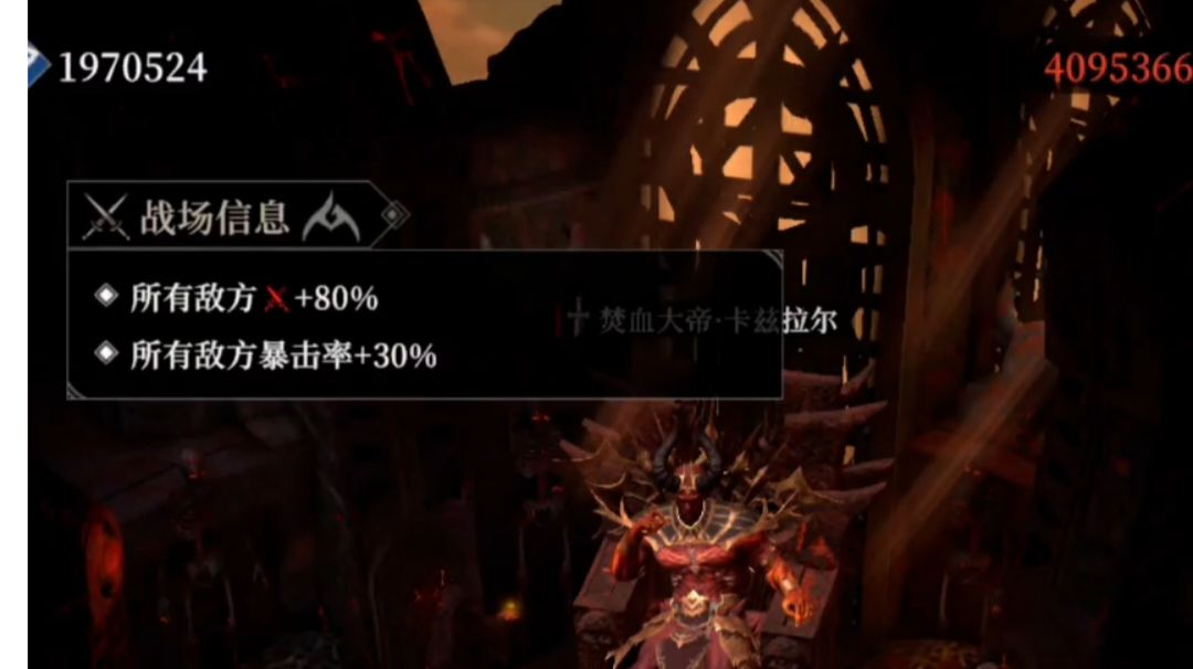 墓穴1290焚血大帝卡兹拉尔！（低潜力版）截图