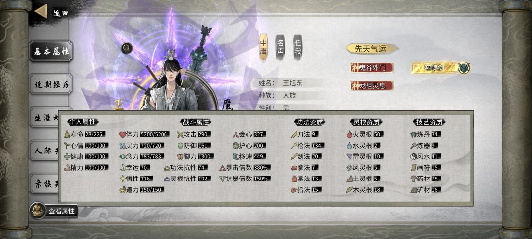 洪荒传承 2