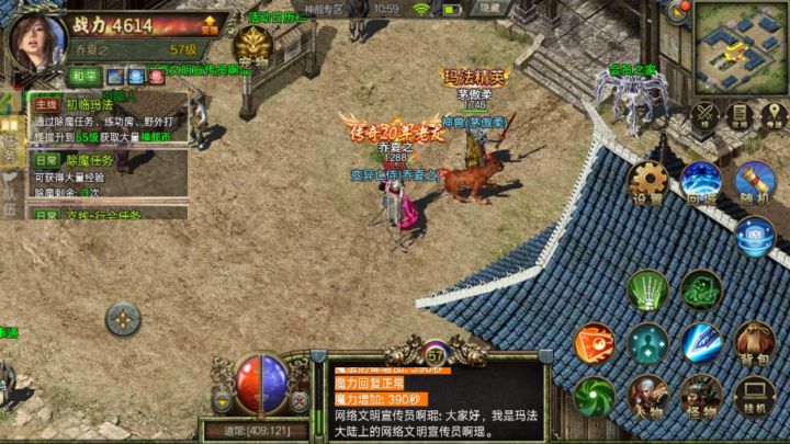 传奇3怀旧服:毒道士职业详解截图