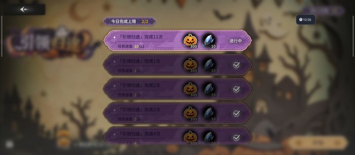 小游戏完成次数上限少一次什么意思截图
