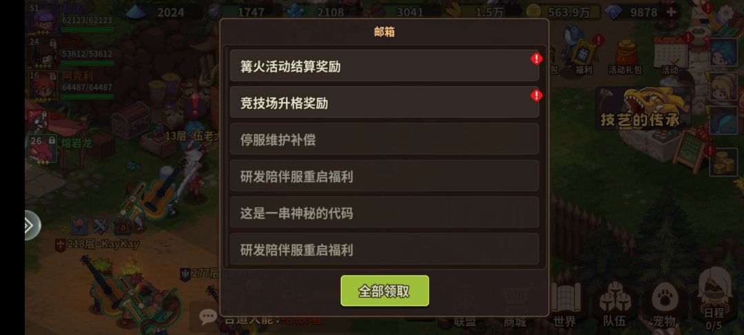 猩红没奖励有么有人管 1