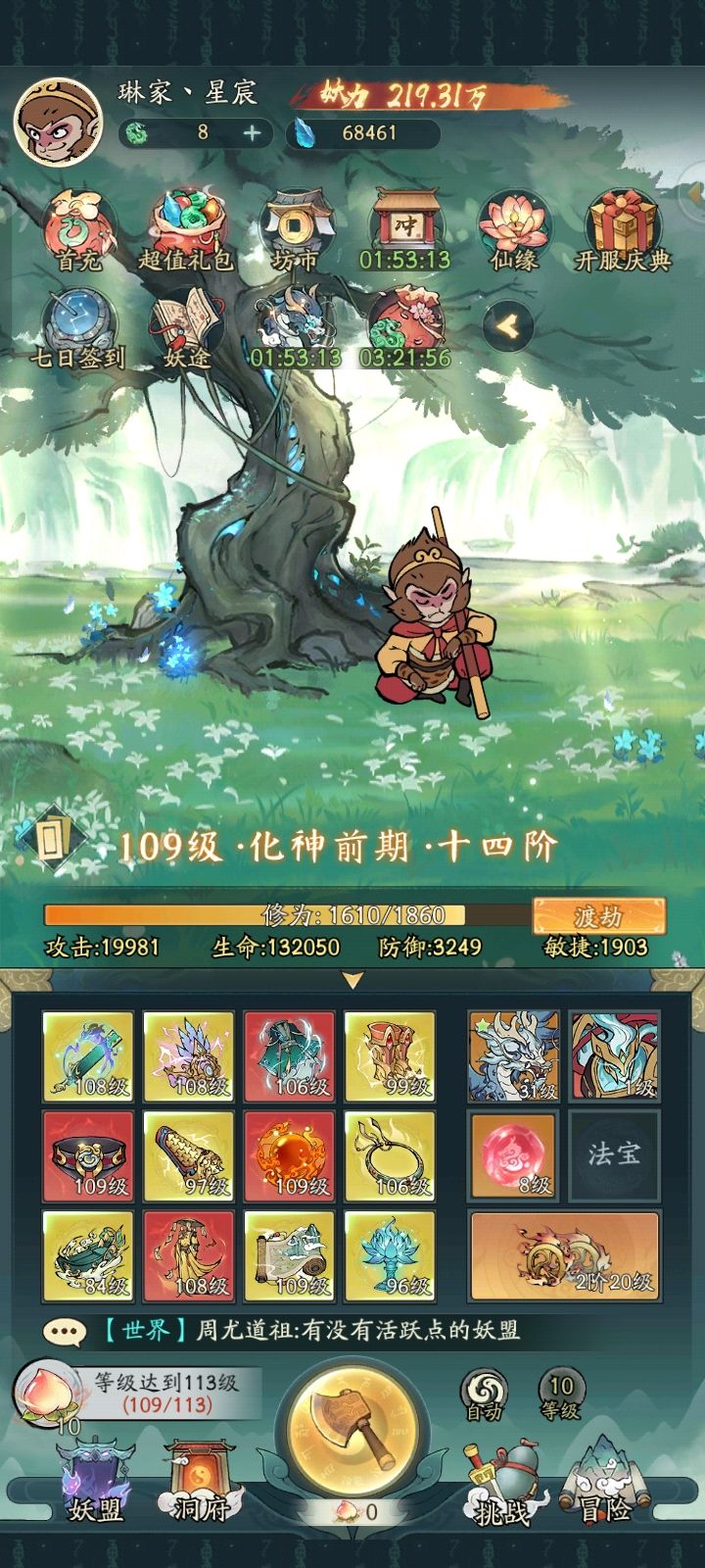 月卡党第三天打卡 1