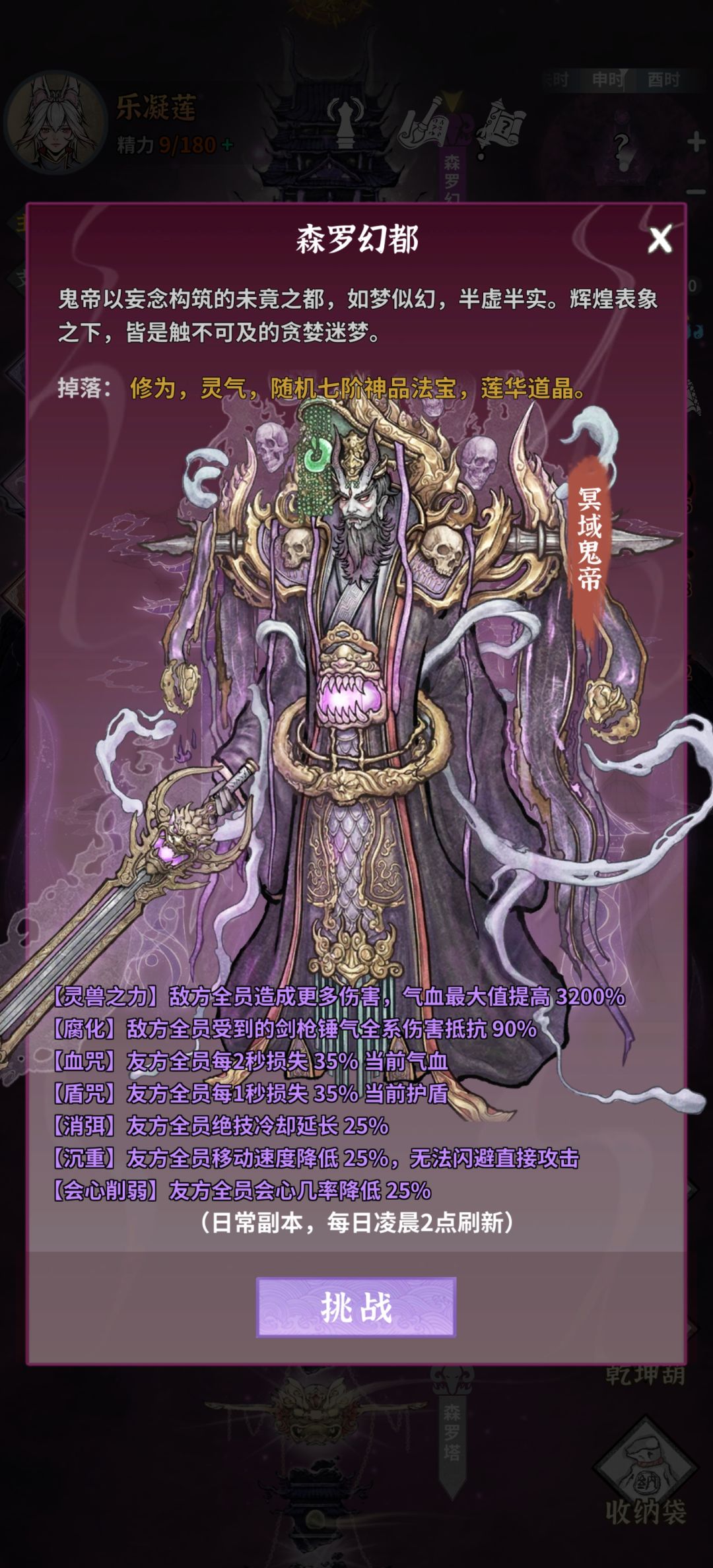 求助,过不了鬼帝 3