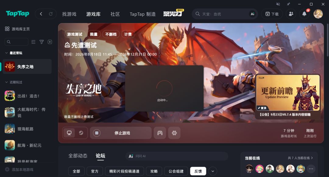 游戏下载修复检测各种方法都无法运行进入 2