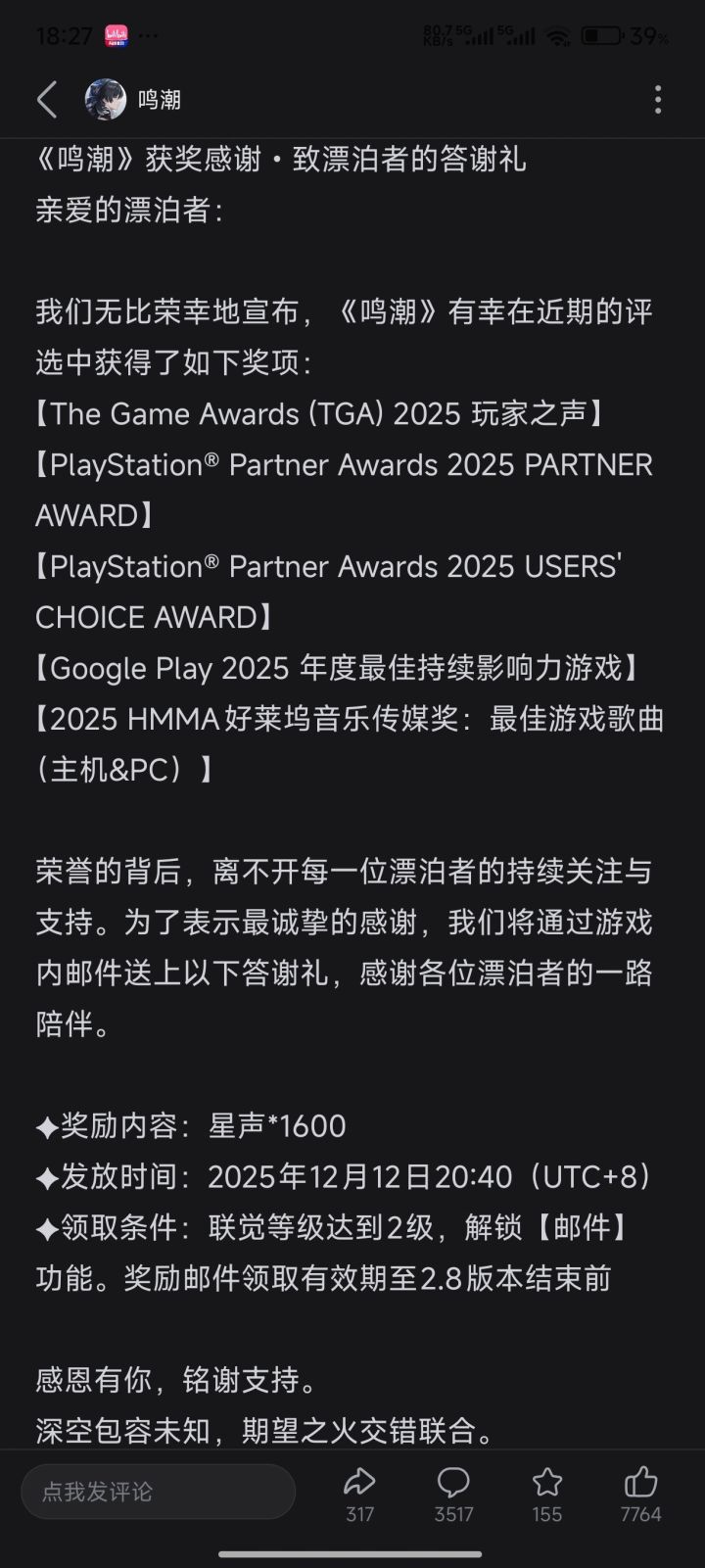 恭喜鸣潮截图