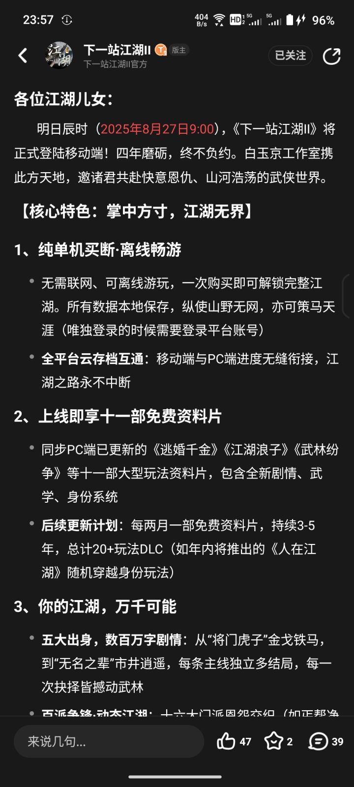 8.27早上9点开截图