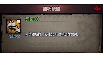 佩尔圣物能优化一下吗