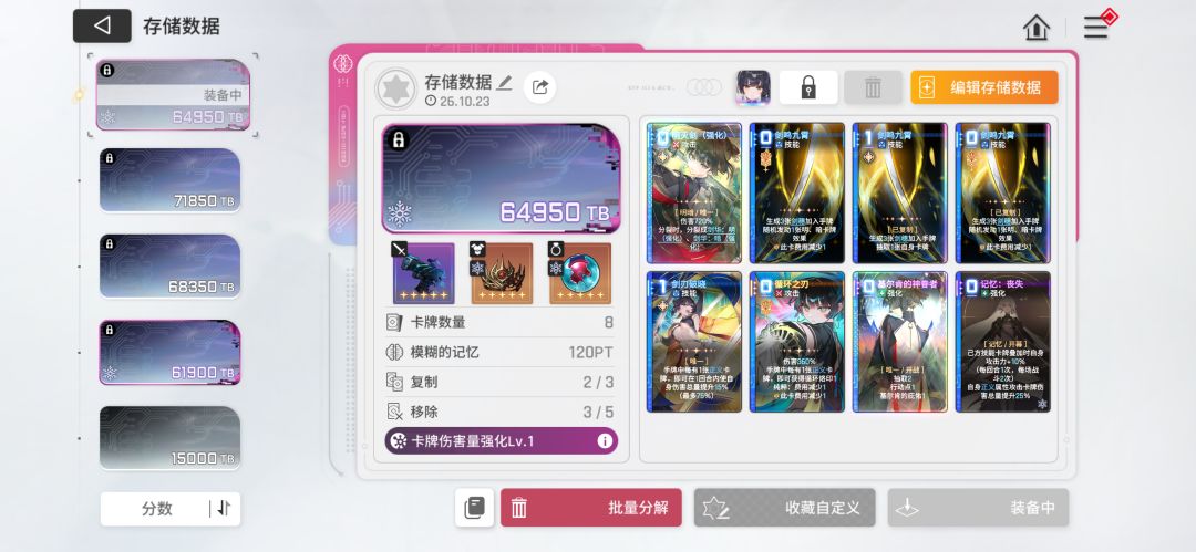 这个卡组怎么样 还能如何改进 1