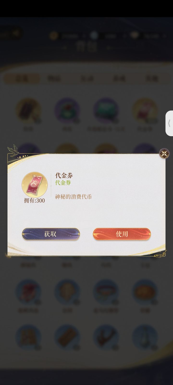代金券怎么用啊家人们( ・ ・̥ )截图