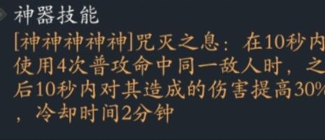 问下大哥们咒灭之息和破地闪哪个更好用啊截图