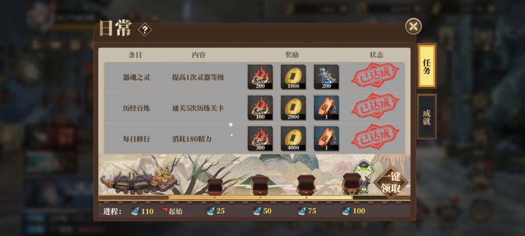 【抓住兔尾巴】简易任务 4