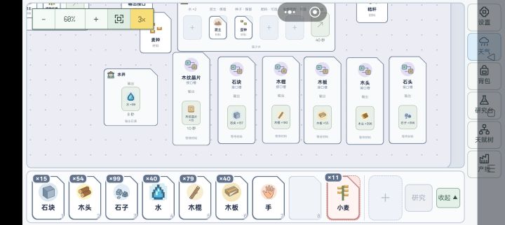 做完了木纹晶片产线之后好卡截图