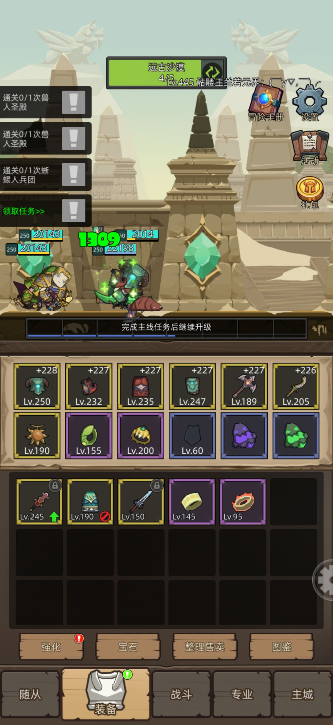 血DK卡关了,怎么办?哪里能调整一下? 4