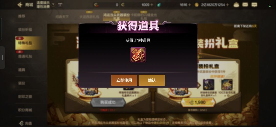 好玩 3