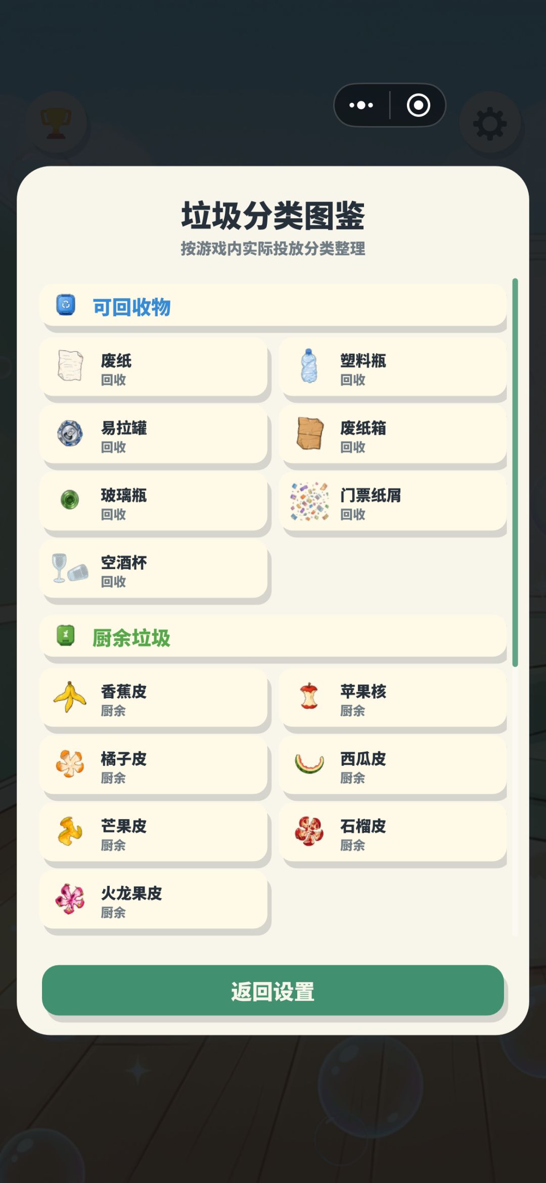 新增局外成长和多周目不同侧重路线选择 5