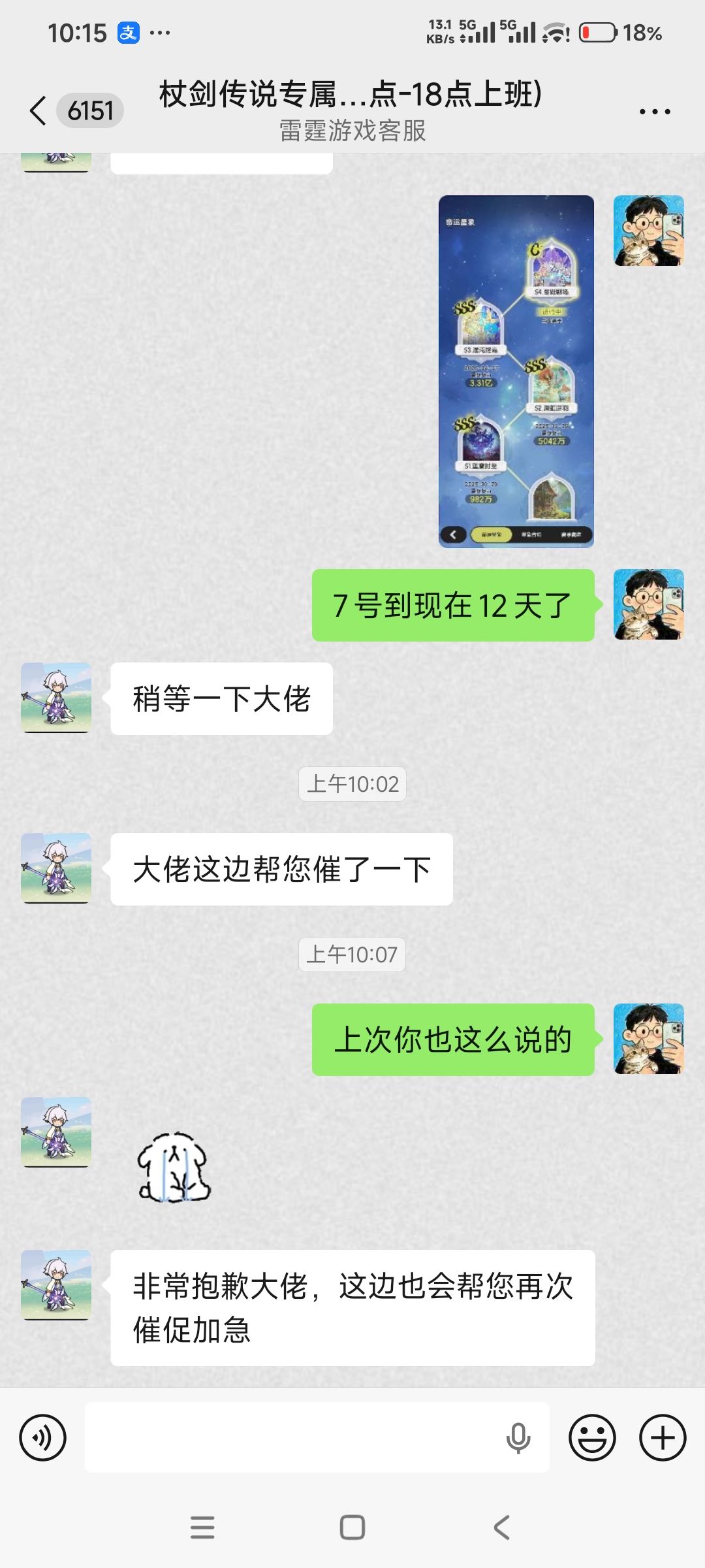 黄了算了,只管让充钱,不管售后 2