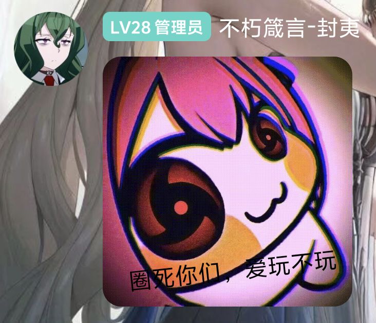 给你们看个屌的，图文有关截图