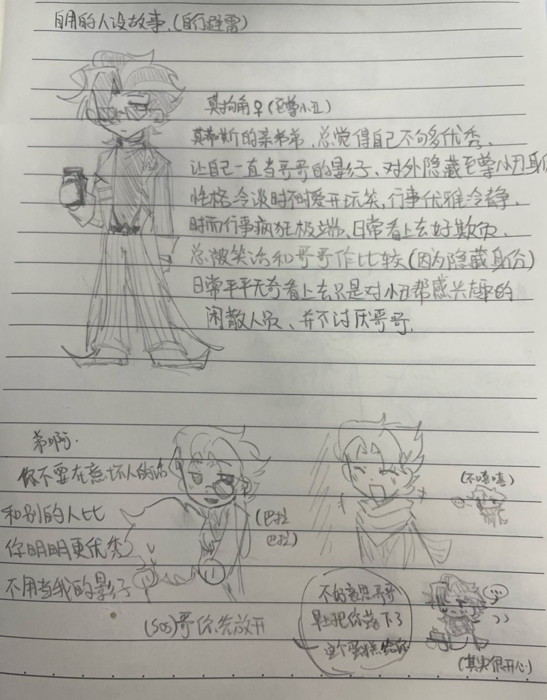 私设自用自行避雷 1