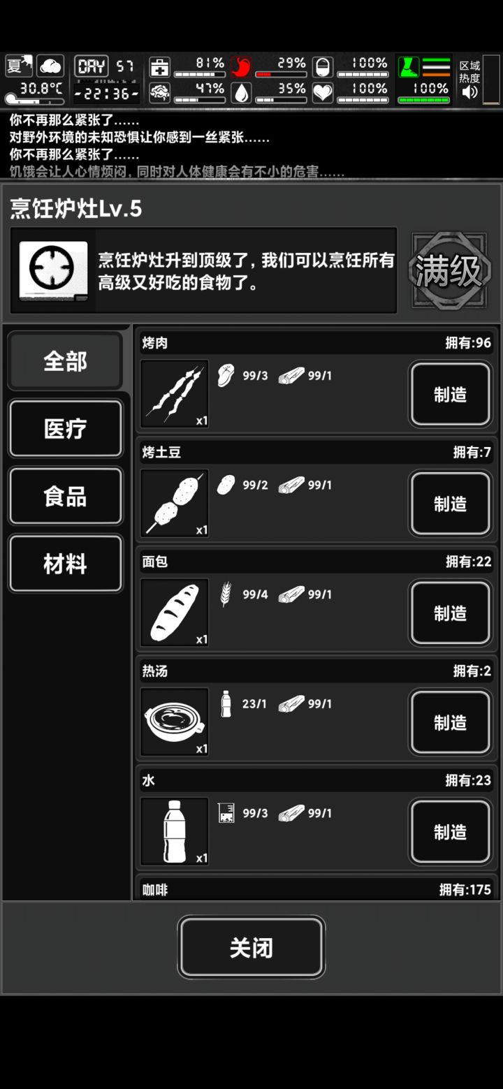 怎么没有了？截图
