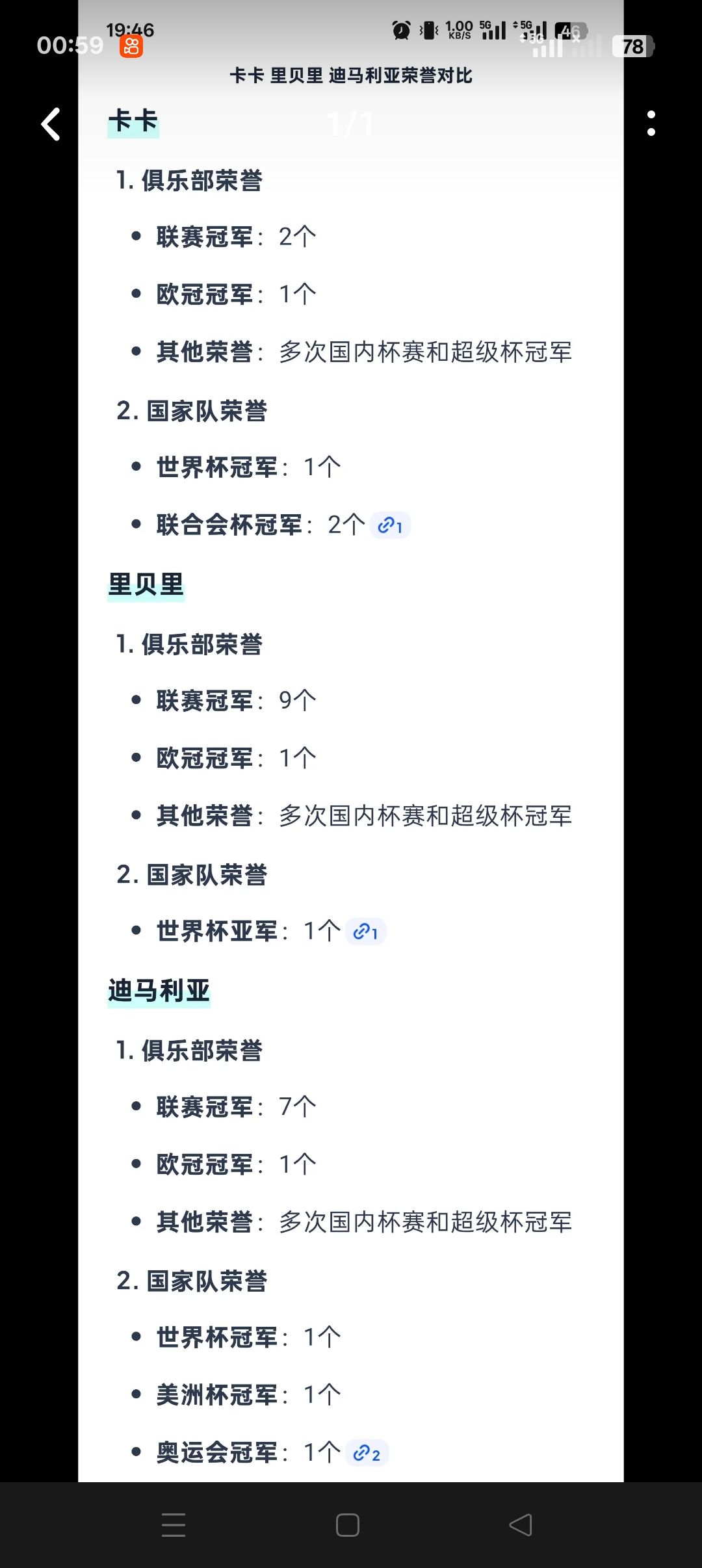 天使把这个被动加上 领域就算了 1