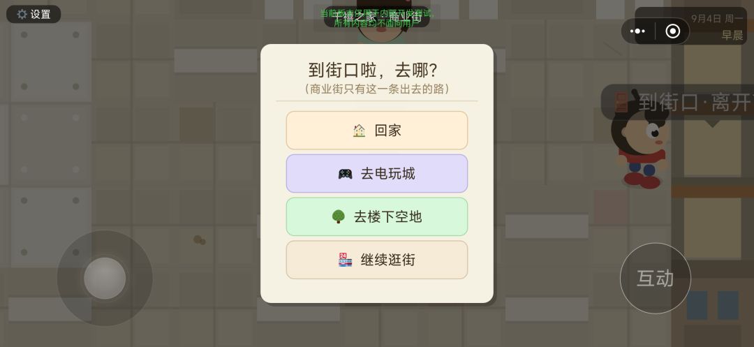 版本更新——商业街 4