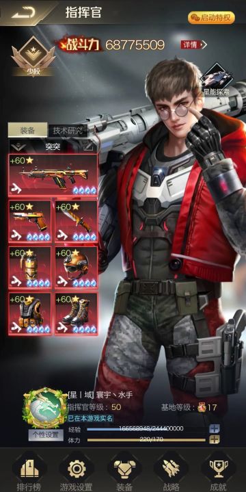 个人访谈丨对话微信65区【星域】联盟：寰宇丶水手